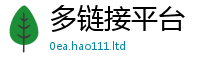 新奥2025年天天开好彩或2025年最新资料大全官网入口